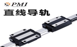 直线导轨系统提升机械设备的精确定位和运动控制