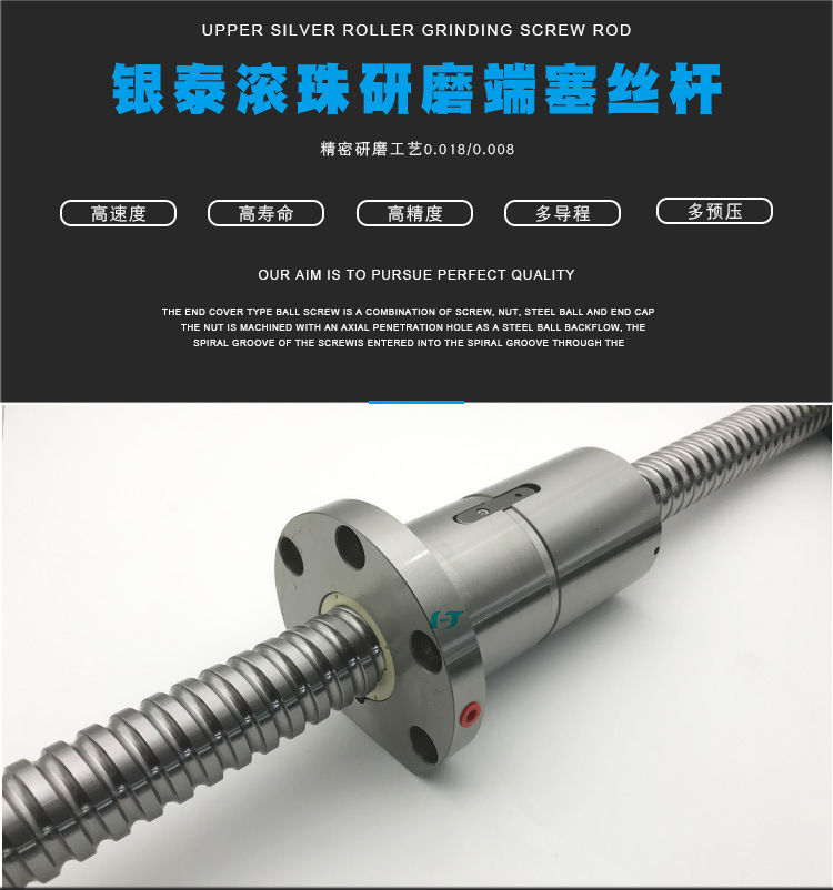 滚珠丝杆的货期高精度等不及有什么办法？