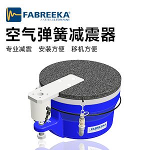什么是空气弹簧?进口空气弹簧在工业上有什么优势?