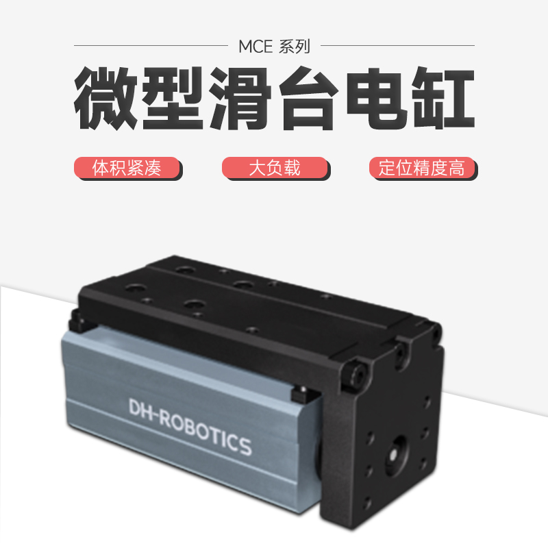 电动滑台分为哪些类型?不同类型的电动滑台如何区分?