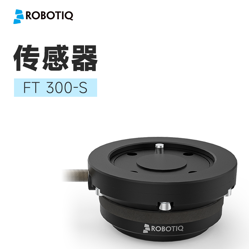 提高精度、降低成本——robotiq传感器助力工业制造优化