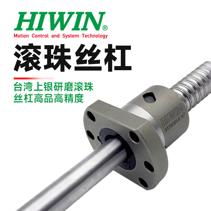 滚珠丝杠精度在自动化生产线中的快速响应与高效率定位