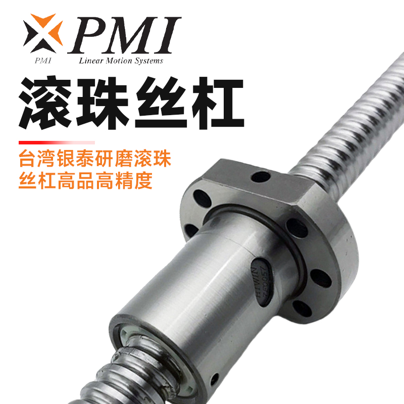 滚珠丝杠如何提升智能化加工设备的运行效率？